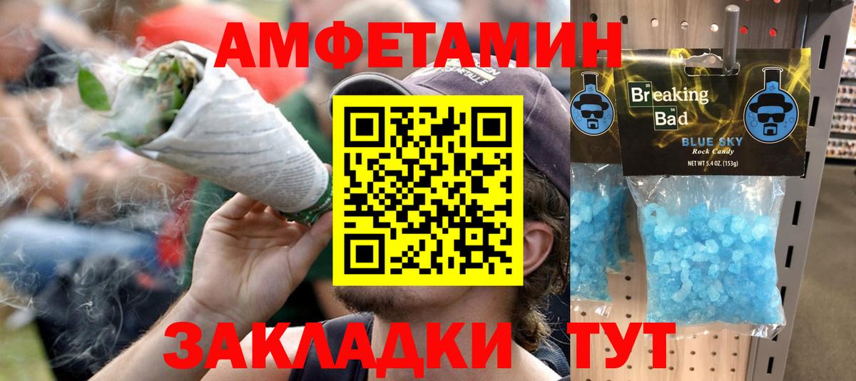 АМФЕТАМИН 97% Кувандык