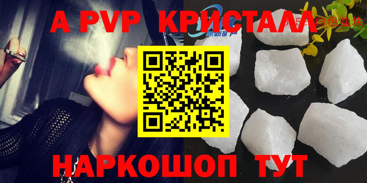 Кувандык  Альфа ПВП VHQ  Вход с VPN  наркотики  А ПВП Соль 