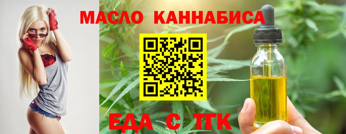 Cannafood марихуана  Вход с VPN  Кувандык 