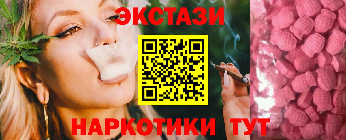 Ecstasy 280 MDMA  Вход с VPN  Кувандык  ЭКСТАЗИ  ЭКСТАЗИ диски 