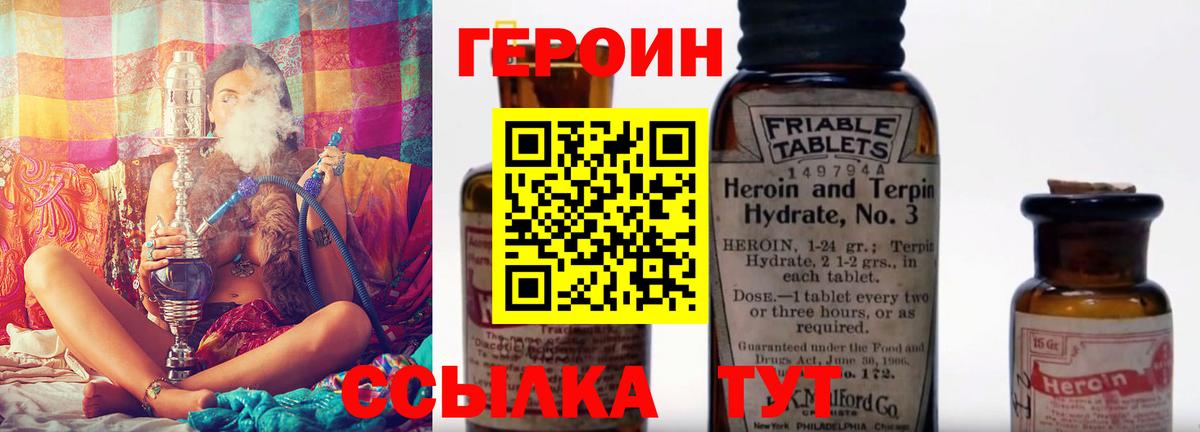 Кувандык  Героин герыч  Вход с VPN 