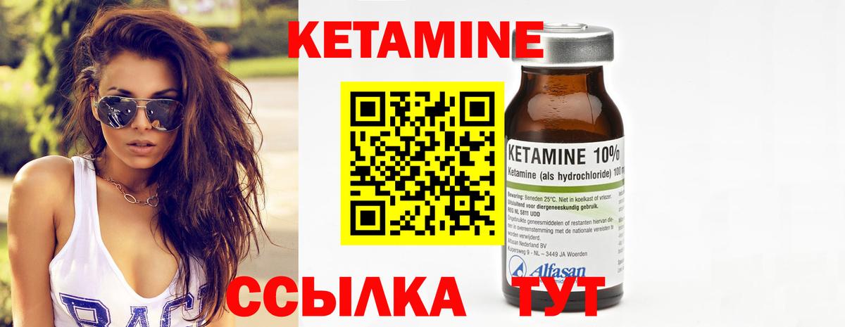 КЕТАМИН VHQ Кувандык
