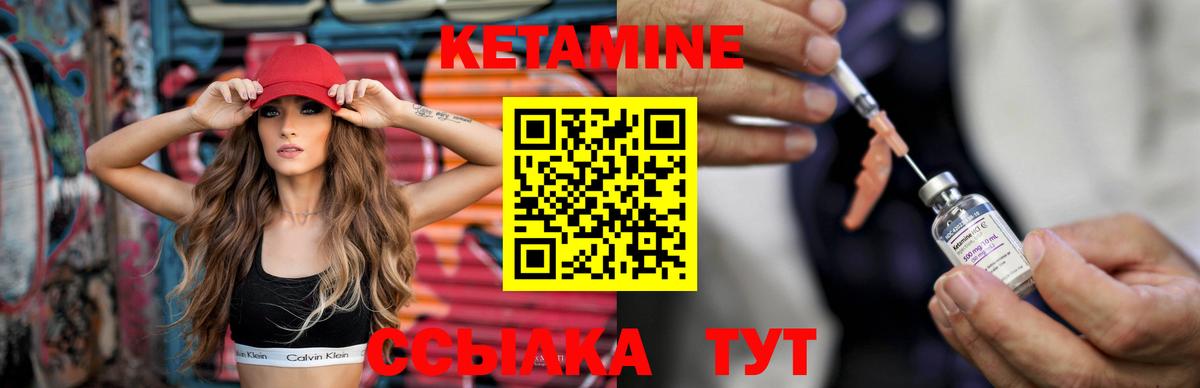 КЕТАМИН ketamine  Вход с VPN  Кувандык  КЕТАМИН ketamine 