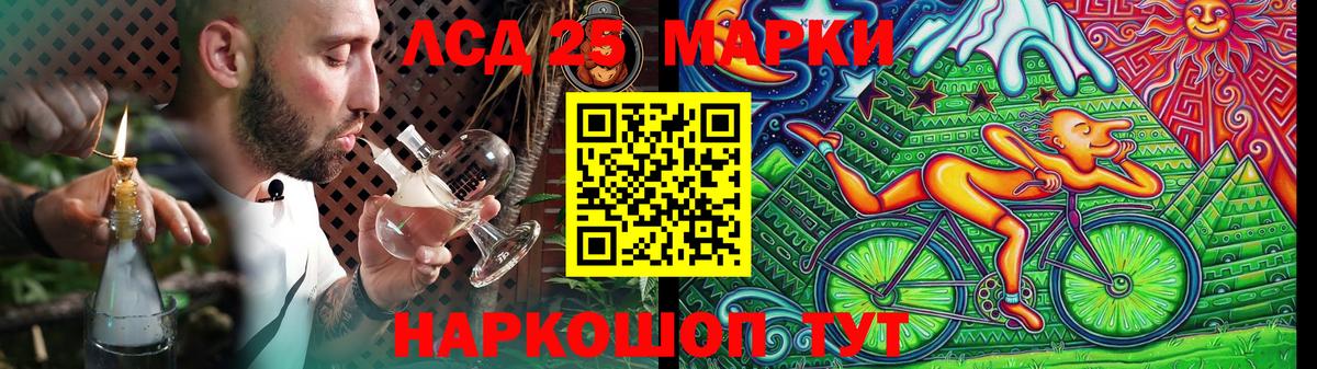 Кувандык  LSD-25 экстази ecstasy  Вход с VPN 