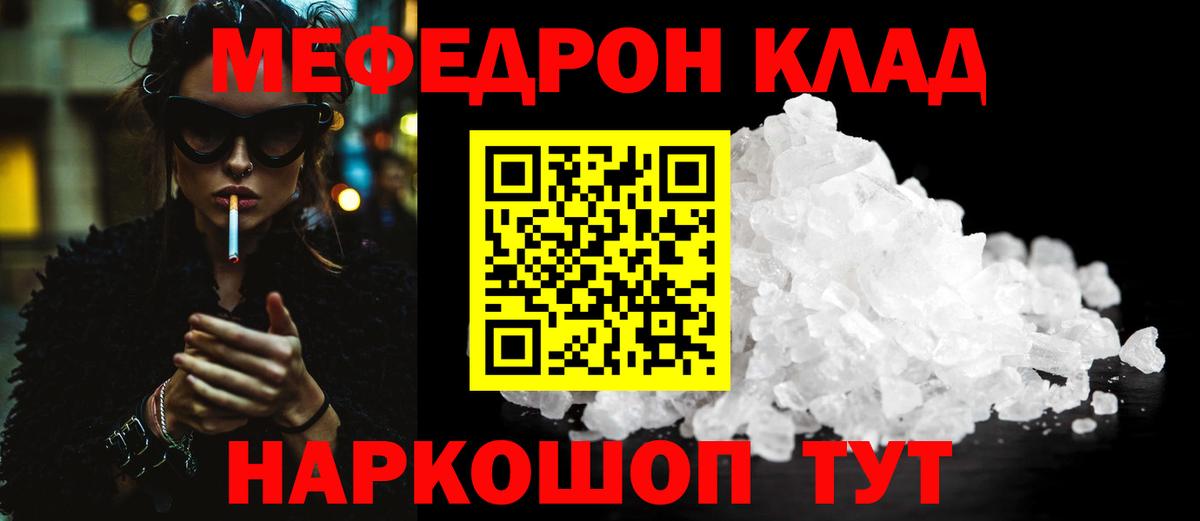 Меф кристаллы  Вход с VPN  МЕФ  МЕФ 4 MMC  Кувандык 