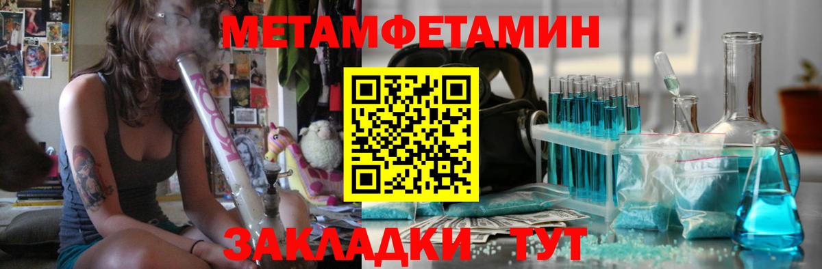 Метамфетамин витя  Вход с VPN  МЕТАМФЕТАМИН  Кувандык 