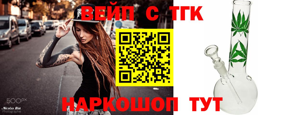 ТГК Wax  мега как зайти  ТГК THC oil  Кувандык  Вход с VPN 